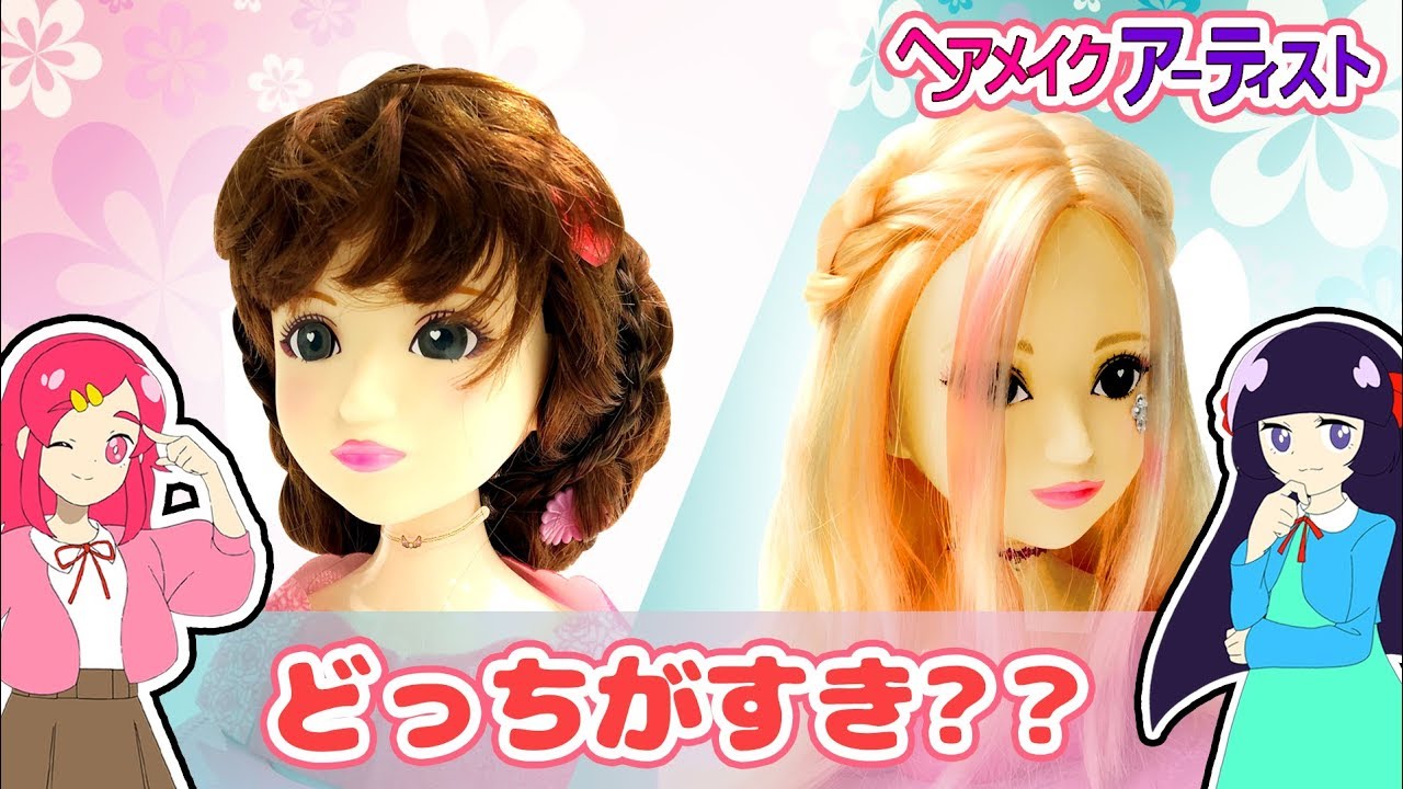 【対決】ヘアメイクアーティスト！アンリルVSユリミア！サーシャくん好みのヘアアレンジバトル！美容師 おしゃれ サロン♥アンリルちゃんねる♥