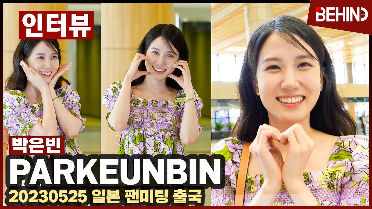 박은빈(ParkEunbin), 청순+러블리 비주얼 심쿵 