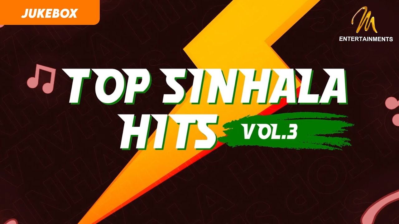 Sinhala Top Hits  | Jukebox | Volume 03 | Best Sinhala Songs