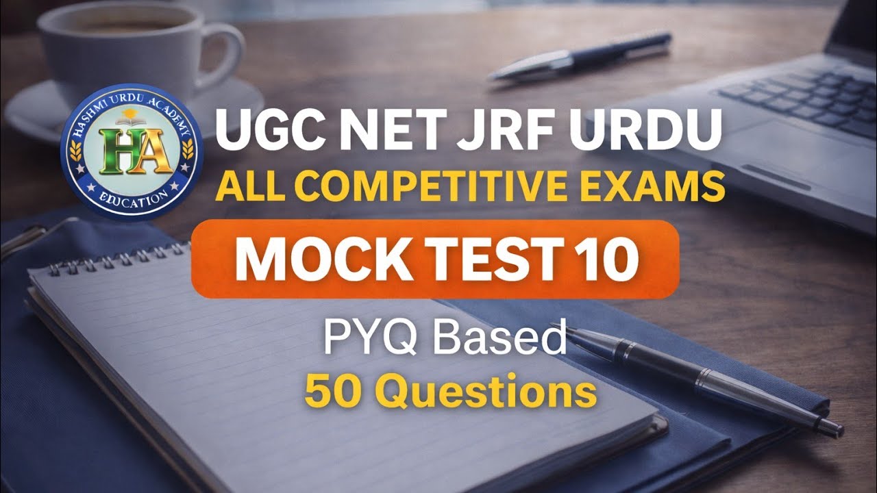 Mock Test 10 | UGC NET JRF Urdu 2026 | PYQ Based 50 Questions | Hashmi Urdu Academy #ugcnet 