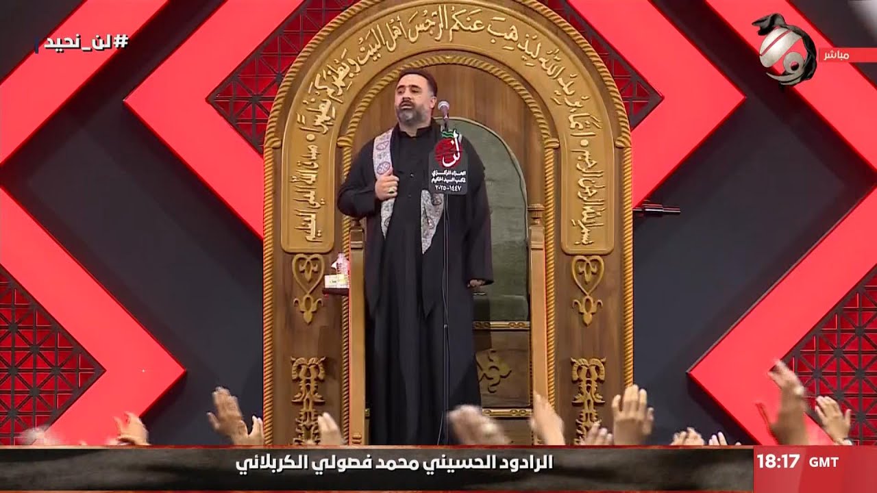 مجلس العزاء الحسيني السنوي / مكتب سماحة السيد الحكيم - الرادود محمد فصولي | 2025/7/4