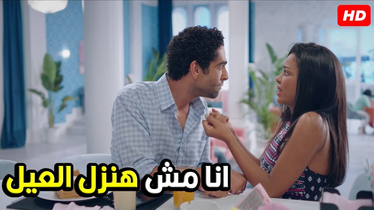 انت عايزة تخلي العيل و اتجوزك و نعيش مع طفل ابن حرام ! | شوف اللي حصل في فرح