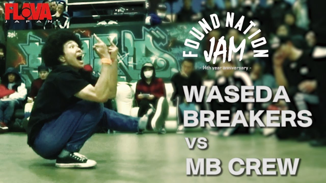 WASEDA BREAKERS vs MB CREW/ Final Battle - FN JAM 2017 【FLAVA JAPAN】