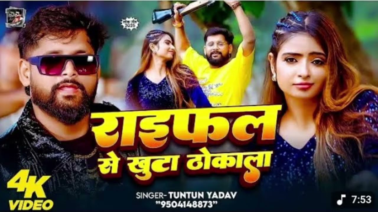 Tun tun yadav 