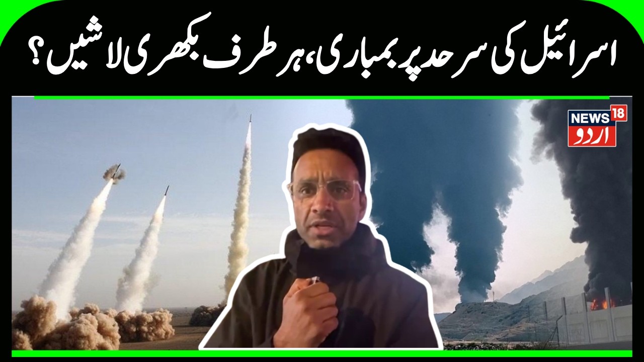 Iran’s Cluster Munitions Ravage Tel Aviv: 54th Wave of Missiles Strikes Deep | Breaking News | N18G