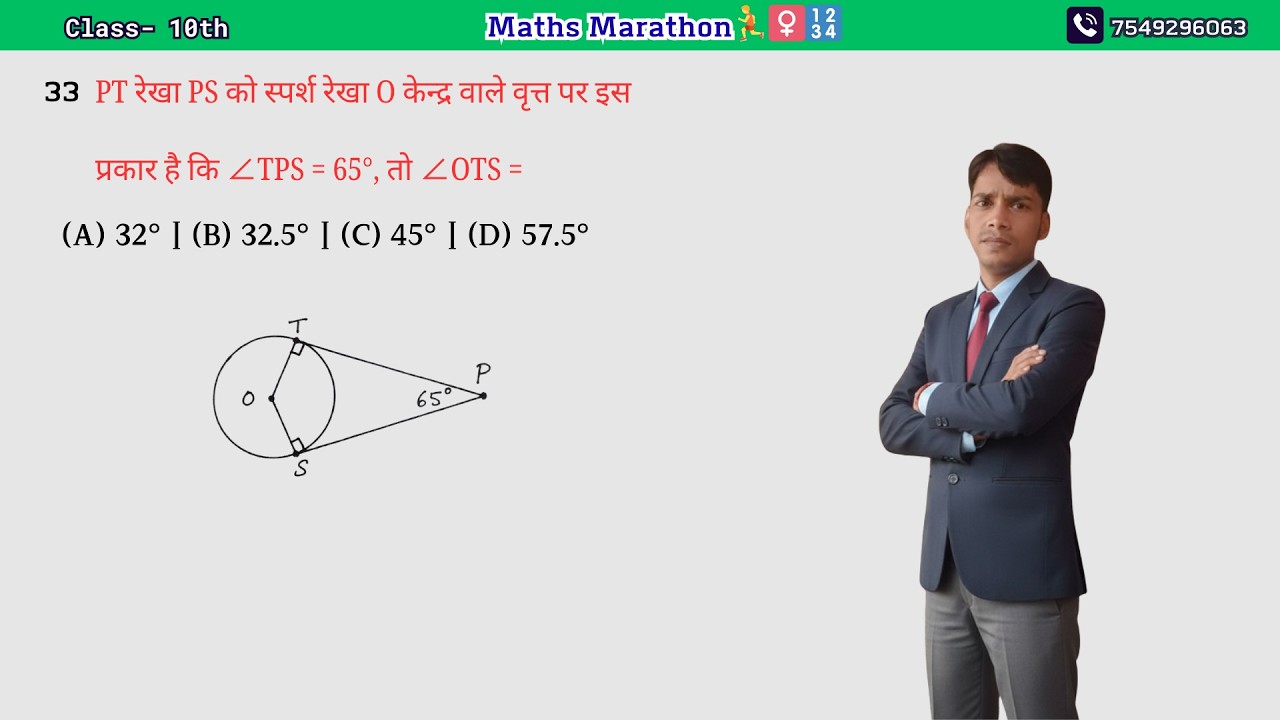 MATHS CLASSES ( By - Tuntun Sir) Live Stream