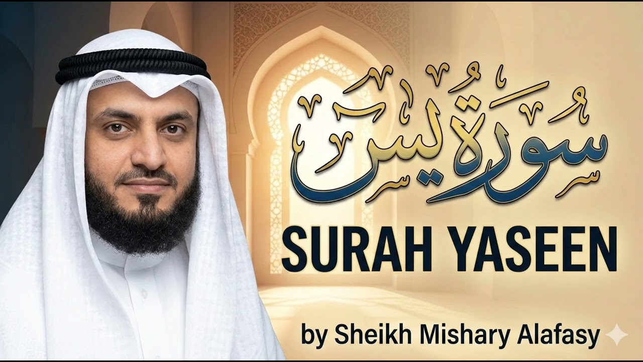 Surah Yaseen (سورة يس) | Beautiful Recitation by Sheikh Mishary Rashid Alafasy | Full HD