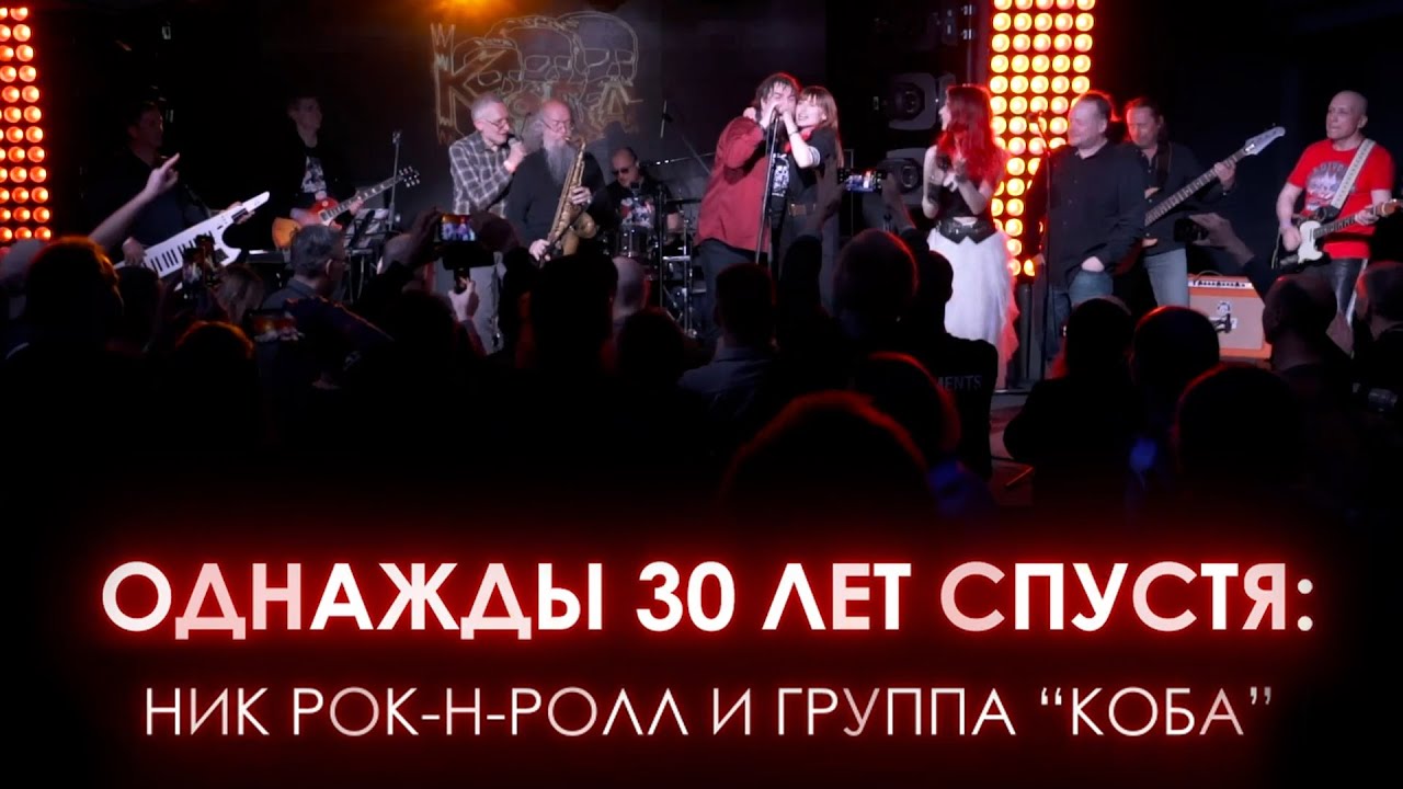 Фильм-концерт 
