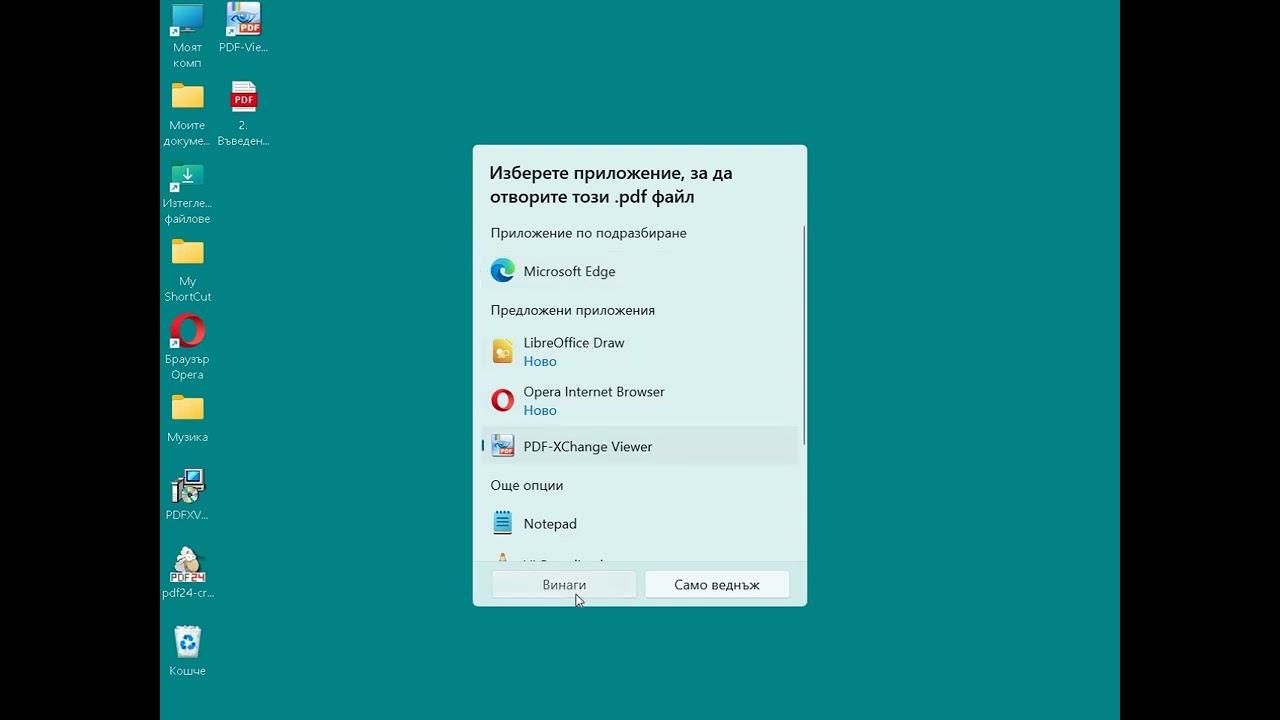 Useful free programs for Windows - selected by me. 11. PDF-XChange Viewer and PDF 24 Tools