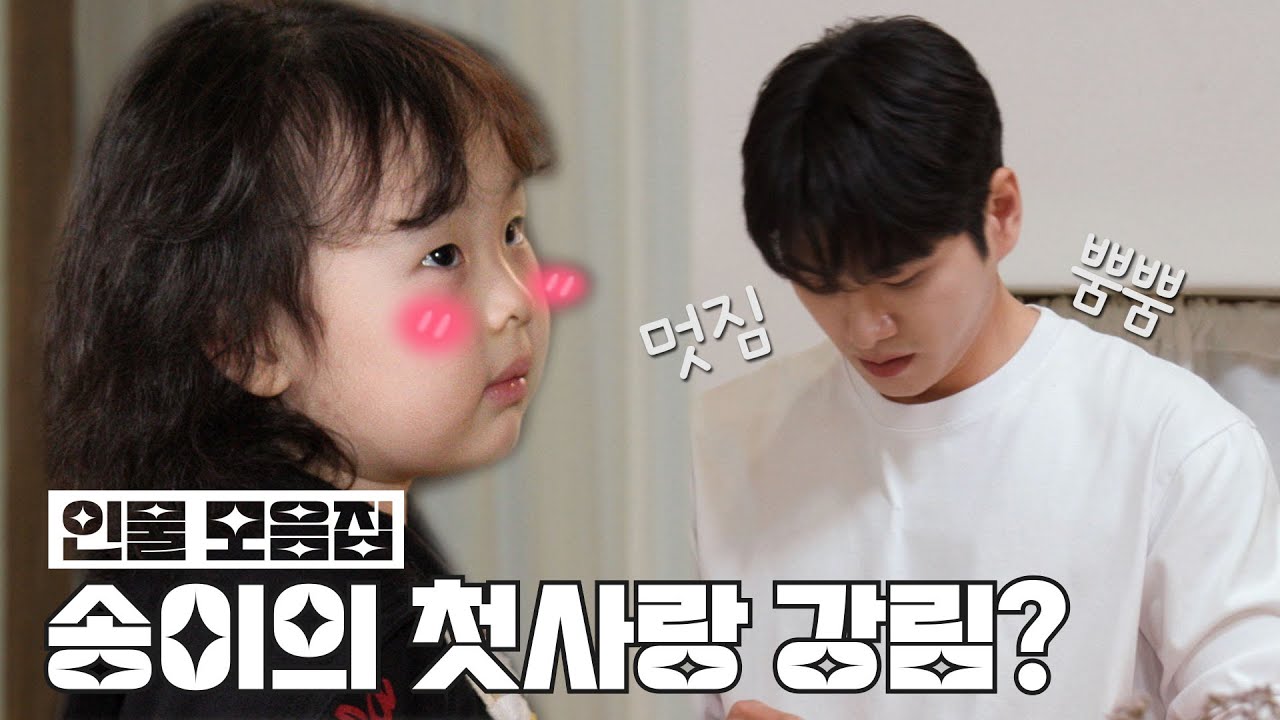 [sub]이이경 유죄! 그만 다정해_이이경 몰아보기 | Lee Kyung is guilty! Stop being sweet 💓 Lee Kyung Collection