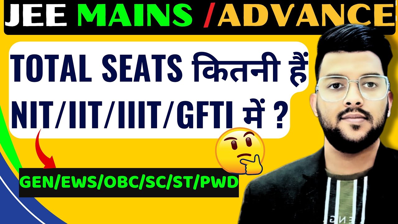 Jee mains/Advanced Total seats कितनी हैं NIT/IIT/IIIT/GFTI में ? | सभी कैटेगरी के लिए #jee2025