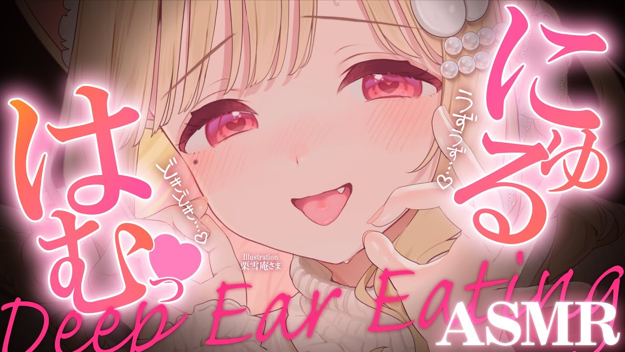 【KU100/ASMR】あっ♡今のは指？唇？それとも…？♡ドキドキと癒しと愛情が一気にクるっ♡睡眠導入耳責めASMR♡【高音質】EarCleaning,Whispering,MouthSounds