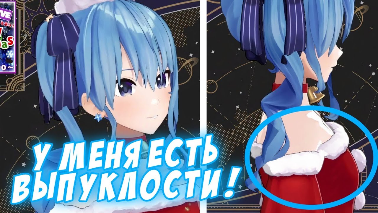 Не называйте Суисей плоской, у нее есть выпуклости! [Hololive/RU Sub]