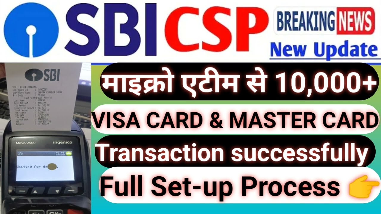 👌NEW UPDATE👌 SBI CSP ! Visa Card & Master Card ! TRXN Matm driver update @SBICSPGYANKIBATETechnical 