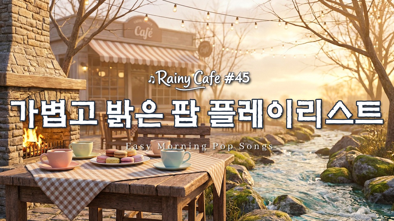 [playlist] ☕ 봄기운 가득한 아침 음악 | 출근 전 힐링 플리🎵 | 일할때 조용히 듣는 음악