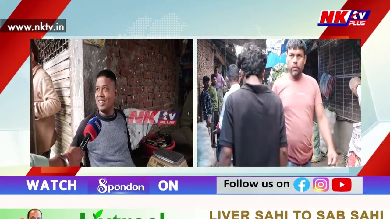 দুলীয়াজানত কোনে মাৰিব শেষ হাঁহি?