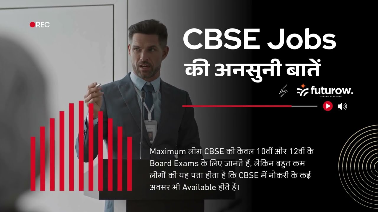 CBSE Jobs का छुपा सच | Salary, Eligibility और Recruitment Process