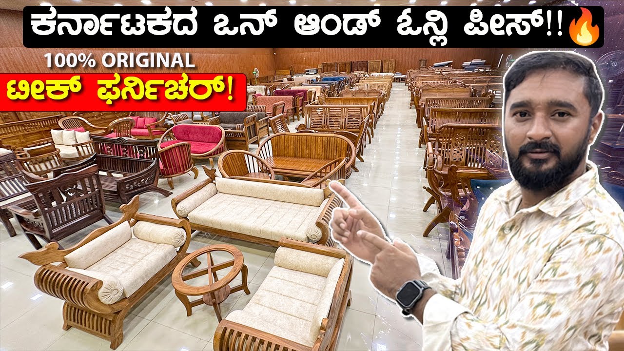 ಒಂದೊಂದು Design ನೋಡಿ ಸುಸ್ಥದೆ😲 | Teakwood furniture in bangalore | Capital Grand Furniture