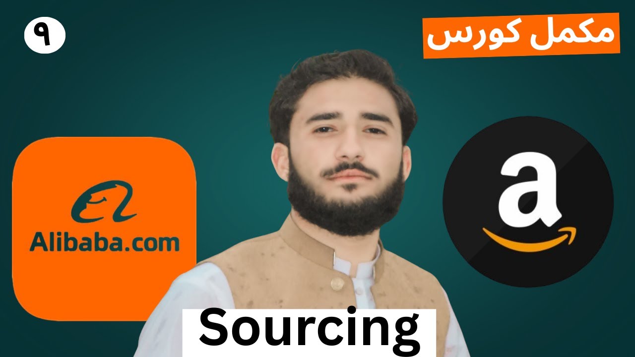 Alibaba Full Course in Pashto 2025 | How to Buy, Ship & Find Suppliers for Amazon FBA