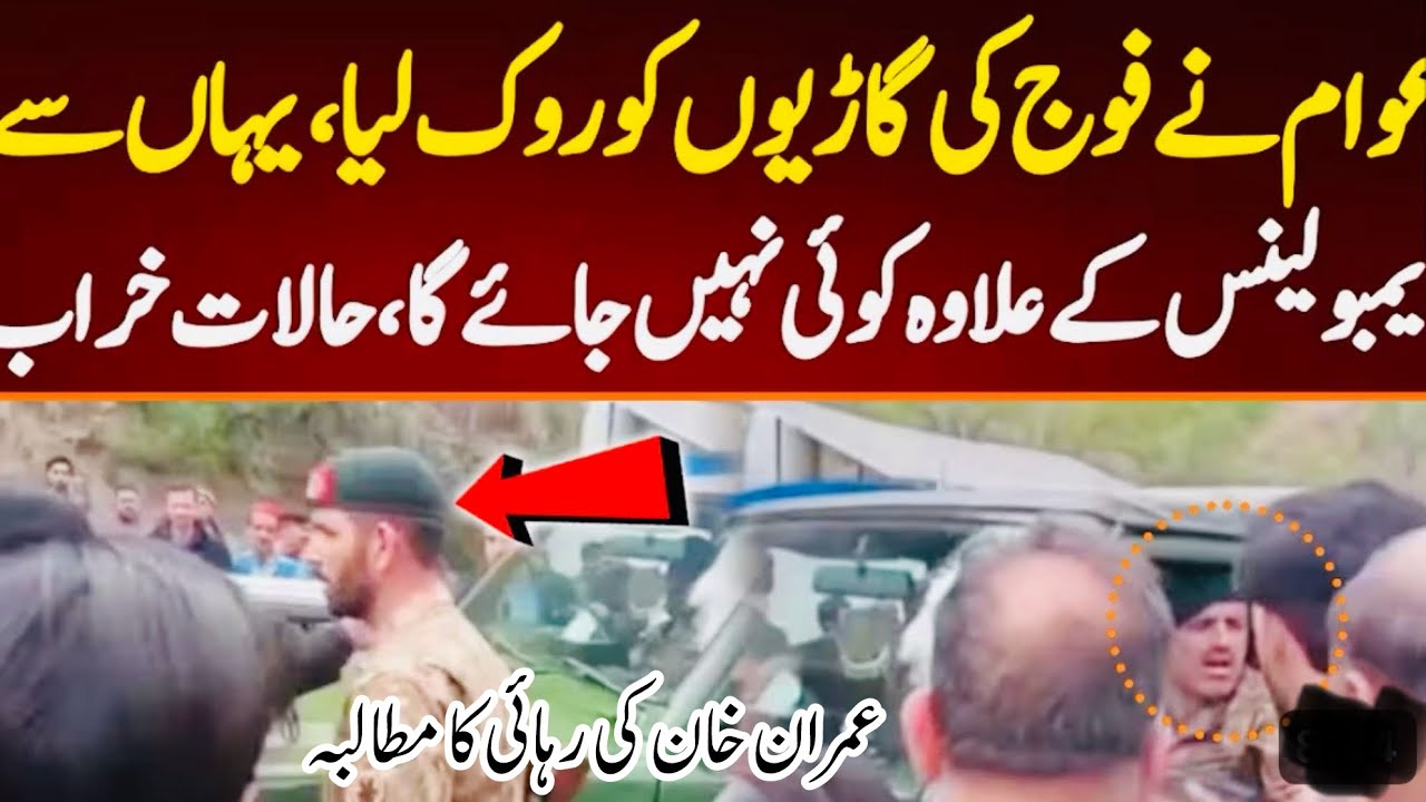 Breaking News | PTI Workers Stop to Army Buses 🚌 | Protest In Front Line via Imran Khan 