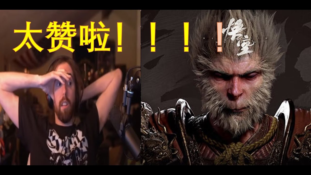 黑神话：悟空真正大结局 【外国大网红youtuber不停的赞叹 这游戏太完美了了！！ 有史以来最棒的游戏 ， 绝对是年度最佳游戏no.1 ！！！