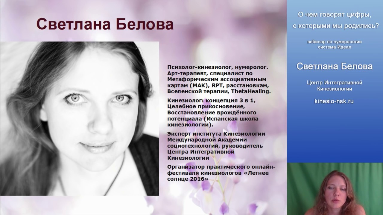 Нумерология Часть 3 | Родители и дети | Карма семьи по дате рождения