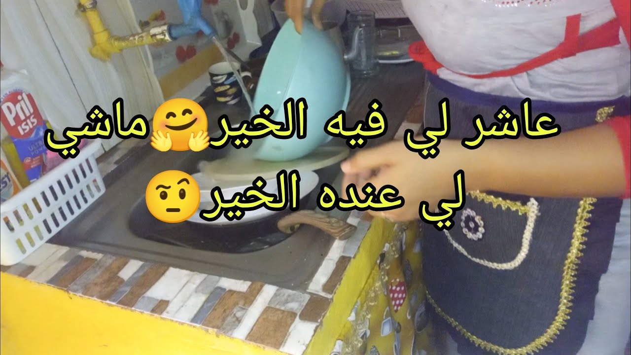 هبلني الزعيم عليها باغي يأكلها كل يوم🤨روتين شتوي🌧️رآه كاتلك العزج تبعيني يتبعك الخير🤩مع ركن المغمومة