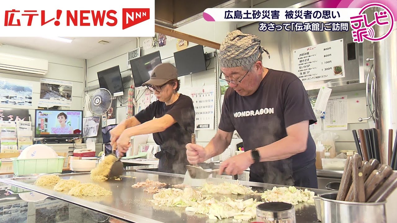 天皇皇后両陛下　広島土砂災害の被災地訪問へ　被災者の思いは…