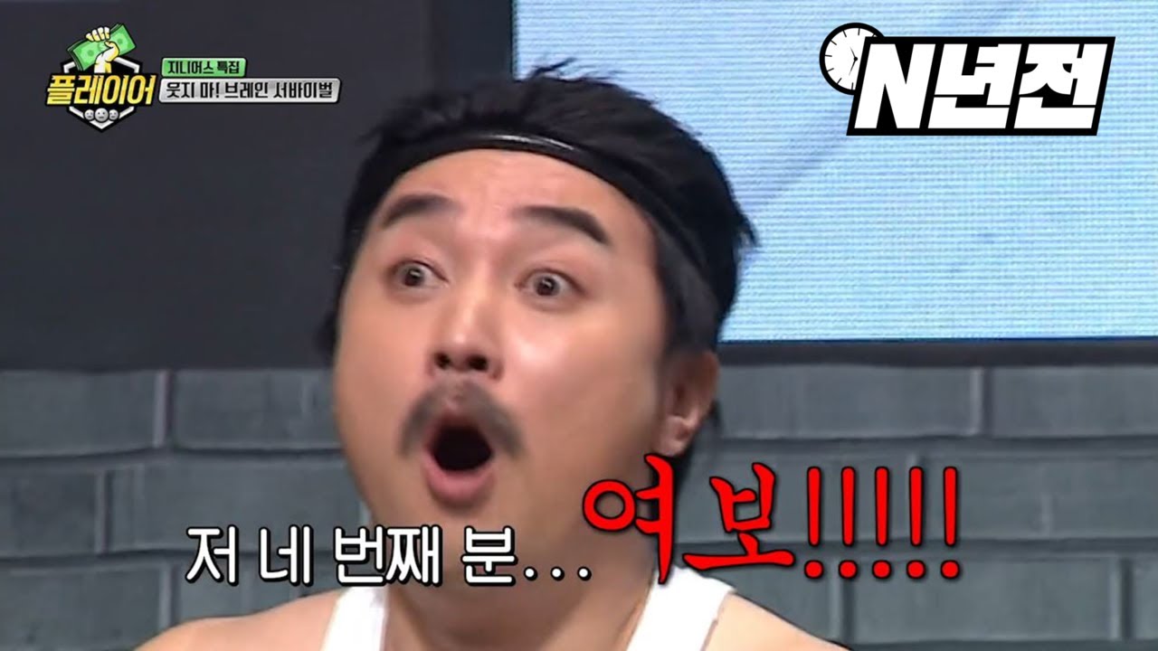 아내 못 알아본 황제성 대참사