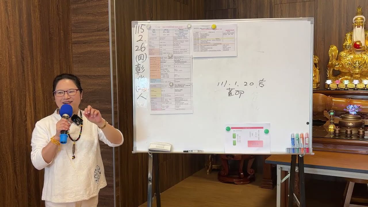 115年02月26日(四） | 理事長 妙真師母 |講經說法|彰化道場