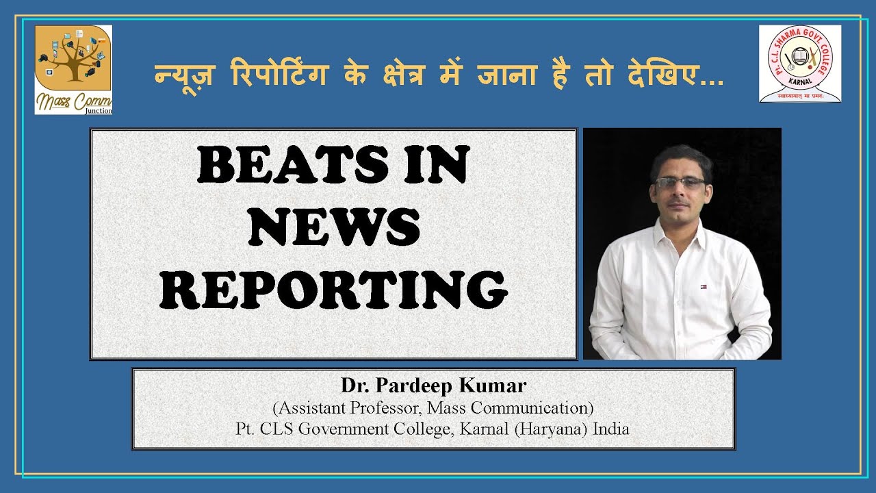 16. Beats in News Reporting I News Report I News Reporter