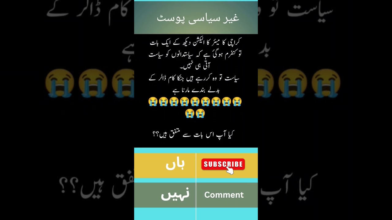 mayor elections #karachi #pakistan #humanrights #ruleoflaw #justice #bitchesofriches🤣😭🤣😭😀🤪