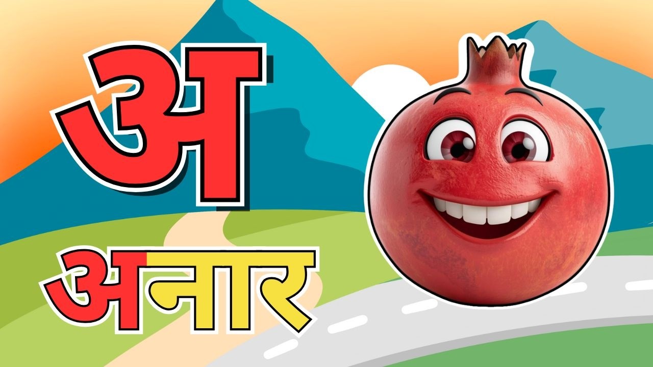 K se Kabutar, Kh se Khargosh | अ से अनार |  हिंदी वर्णमाला ज्ञान | Hindi Phonics For Toddlers