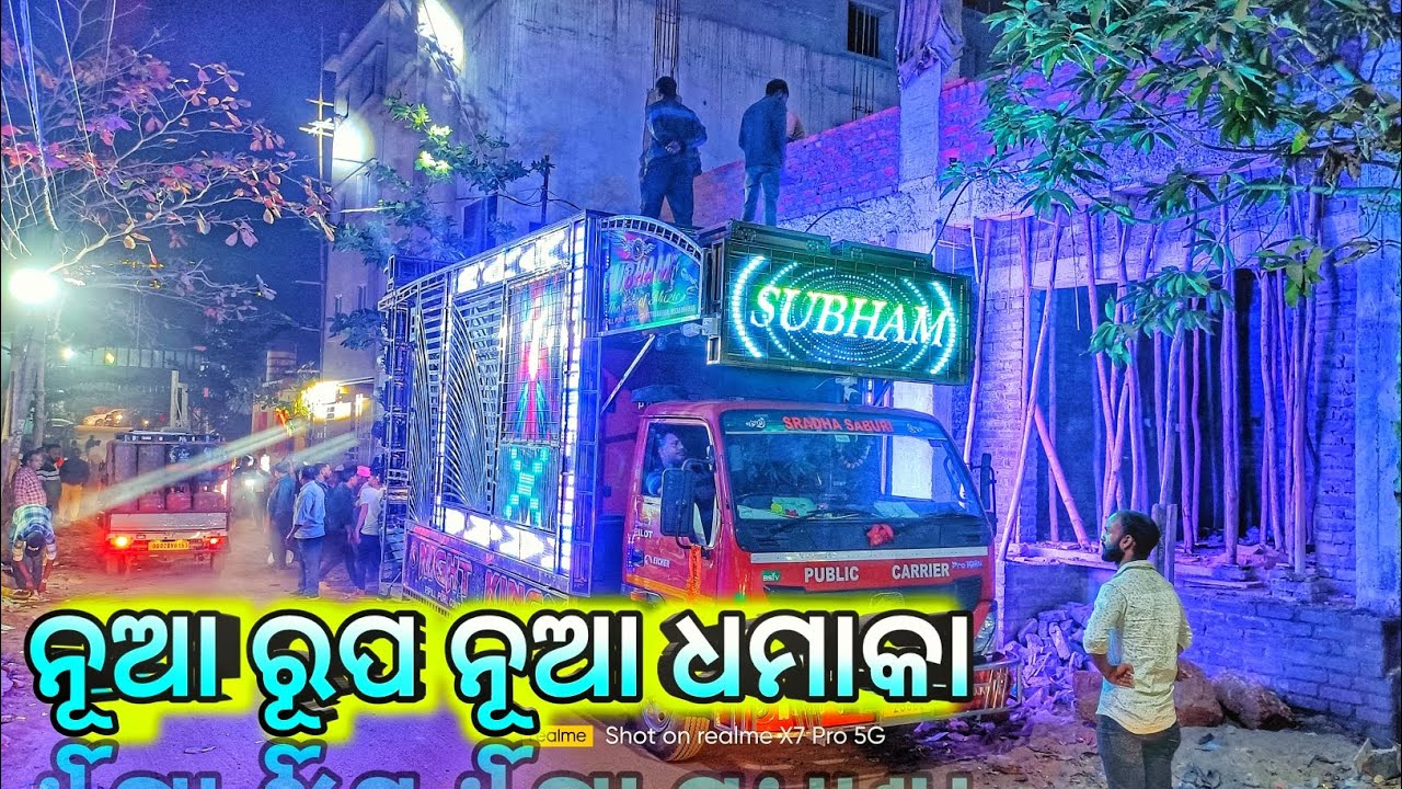 Subham pro sound pipili marriage program at Patia, bhubaneswar by R k Muzik Event