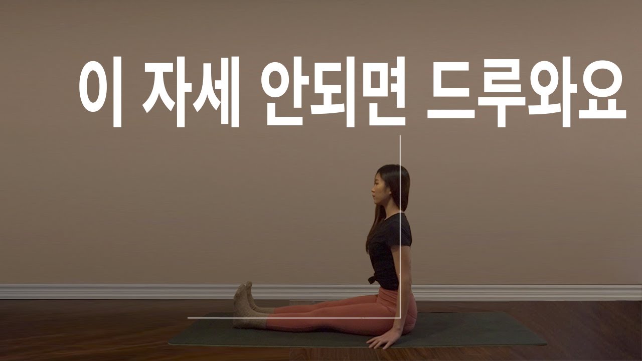 앉을때 허리통증, 다리 땡기는 분들!? 바르게 앉는법, 앉은 자세교정법🧘🏻‍♀️