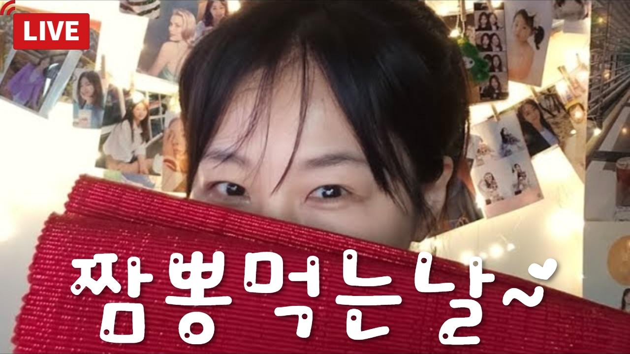 [안녕] 브런치는...늦잠 자서 실패! 대신 런디너~ ㅋㅋ#mukbang #asmr #radio #communication
