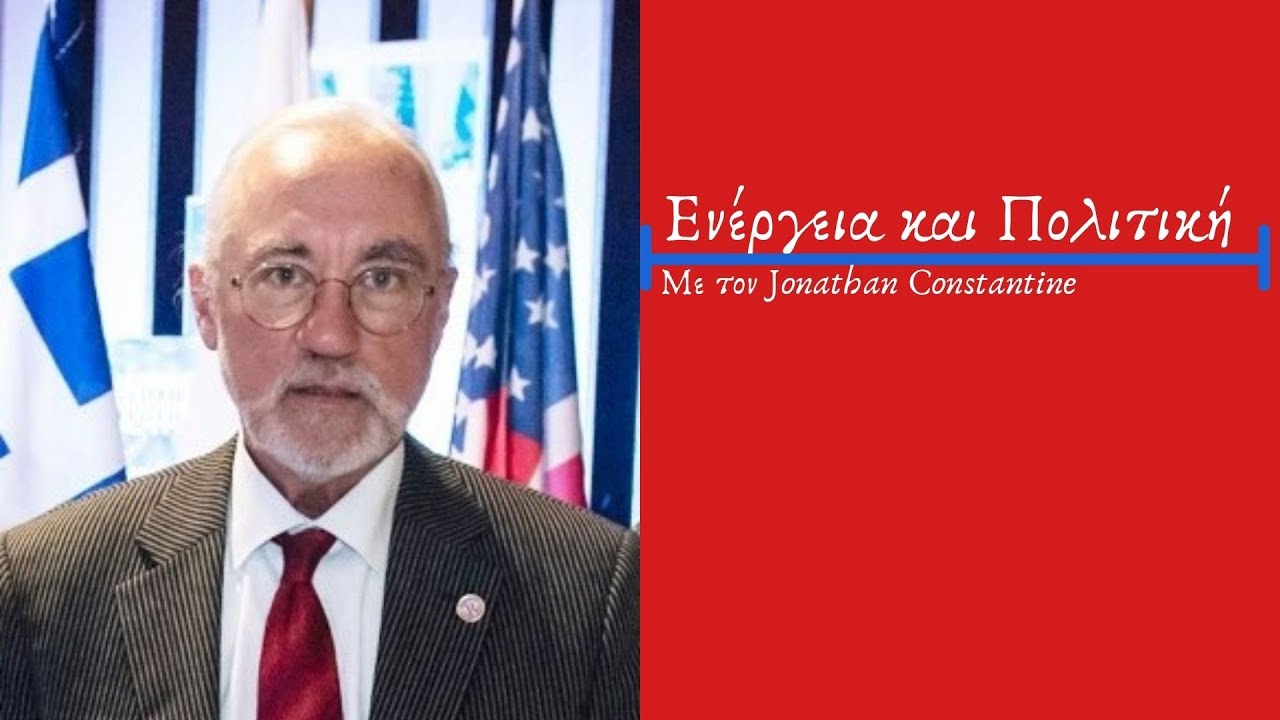 &Epsilon;&nu;έ&rho;&gamma;&epsilon;&iota;&alpha; &kappa;&alpha;&iota; &Pi;&omicron;&lambda;&iota;&tau;&iota;&kappa;ή-  &Omicron; Jonathan Constantine &sigma;&tau;&omicron;&upsilon;&sigmaf; 