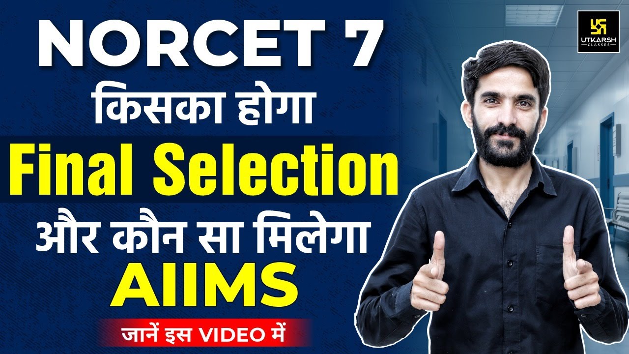 NORCET 7 किसका होगा Final Selection और कौन सा मिलेगा AIIMS ? Complete Information | Raju Sir