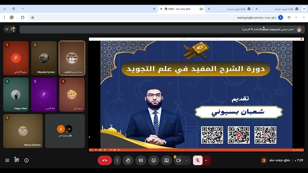 الحلقة الثالثة: الشرح المفيد في علم التجويد| مع الدكتور: شعبان بسيوني 