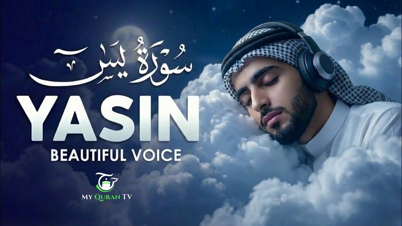 Surah Yaseen (سورة يس) | Soul-Healing & Heart-Touching Quran Recitation | Peaceful Tilawat