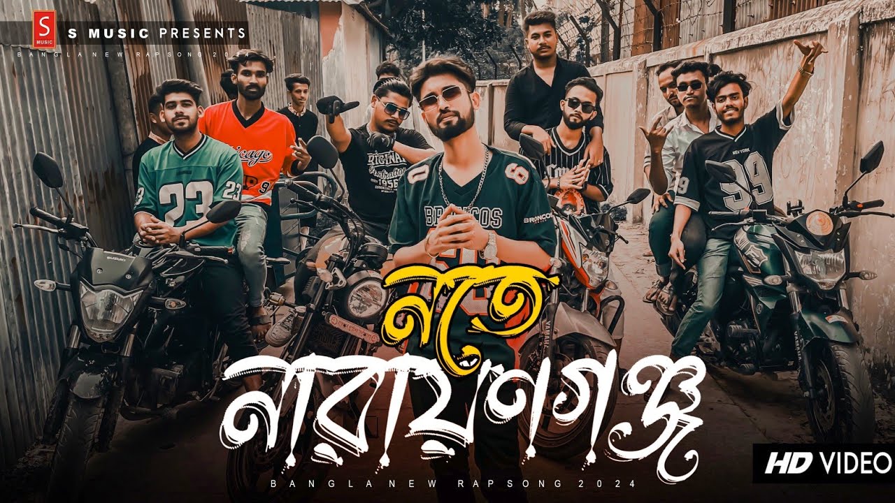 ন তে নারায়ণগঞ্জ 🔥 (Rap Song) ZR Mamu | No Te Narayanganj Song | Bangla New Rap Songs | Official MV