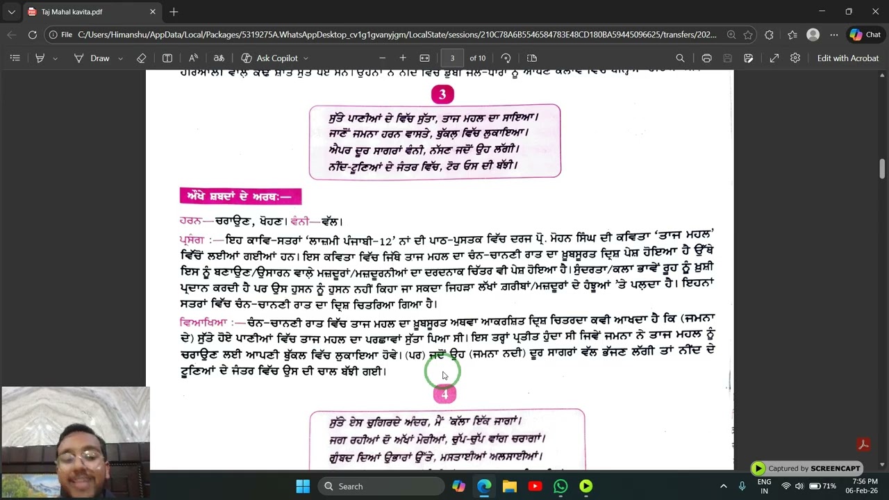 Taj Mahal Kavita Explaination class 12th pseb/cbse