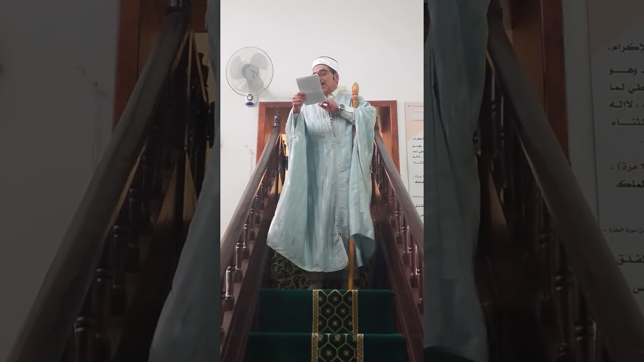 خطبة الجمعة بجامع الهدى بقصيبة سوسة بإمامة الشيخ حمادي النابلي بعنوان :  خلق الوفاء 