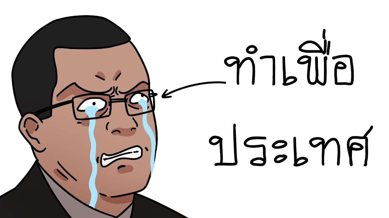 ถ้าคุณเกิดเป็นฮุนเซน 