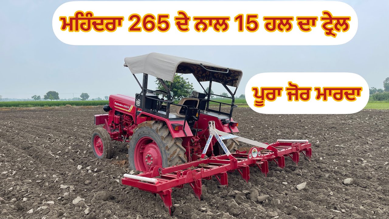 Mahindra 265 performance on 15 cultivators