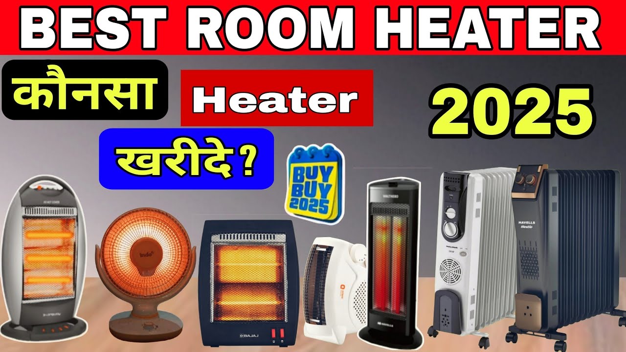  Room Heater कौनसा लेना चाहिए ? ✅ Best Room Heater In 2026 ✅ Best Room Heater Under 2000
