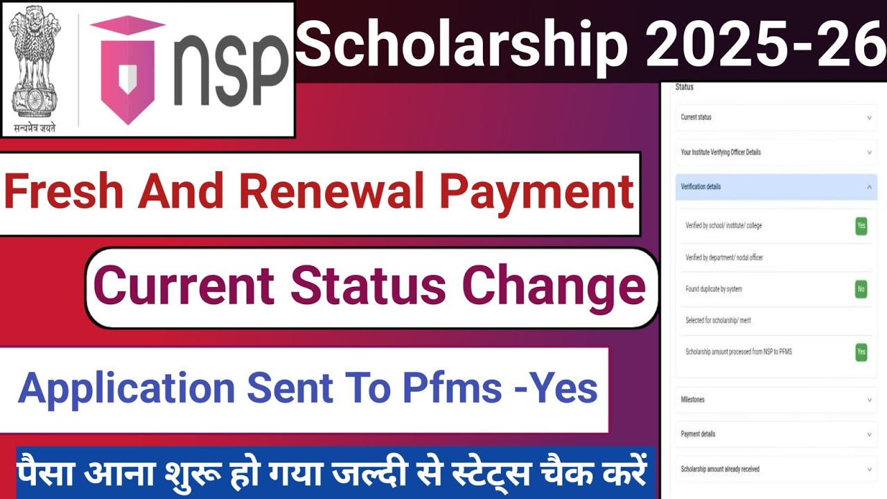 Application Sent To Pfms Yes 2025-26 | Status Change | Fresh And Renewal Payment | Payment 2026