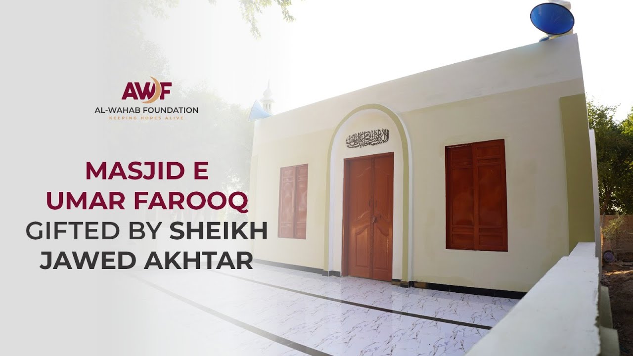 Masjid E Umar Farooq | Donated By Sheikh Jawed Akhtar | Sadaqah Jariyah | AWF Mosque Project