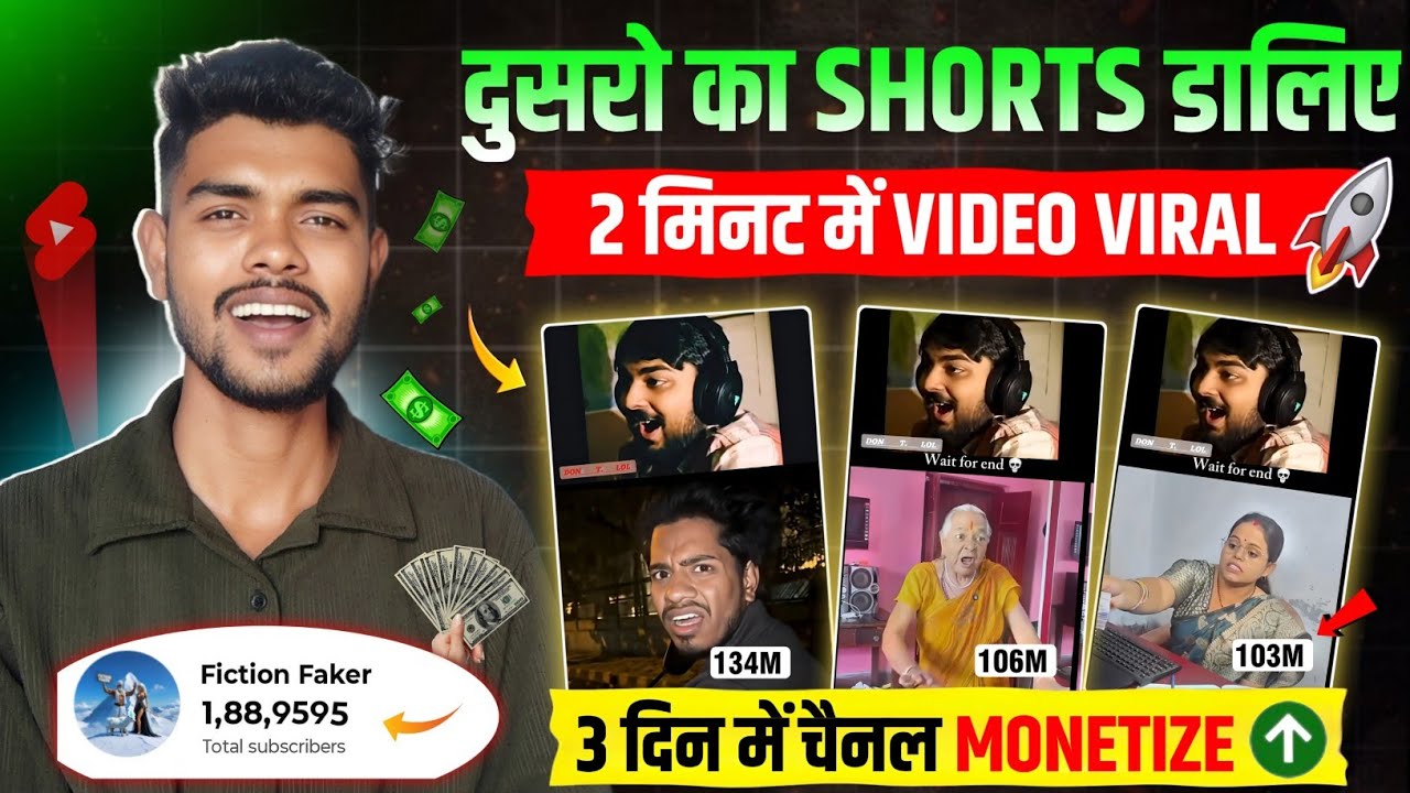 जल्दी पकड़ो Viral Trend 🔥 ऐसा Shorts डलते ही Viral होगा ✅  Youtube Growth Secrets 2025 🚀 Tech Aakash