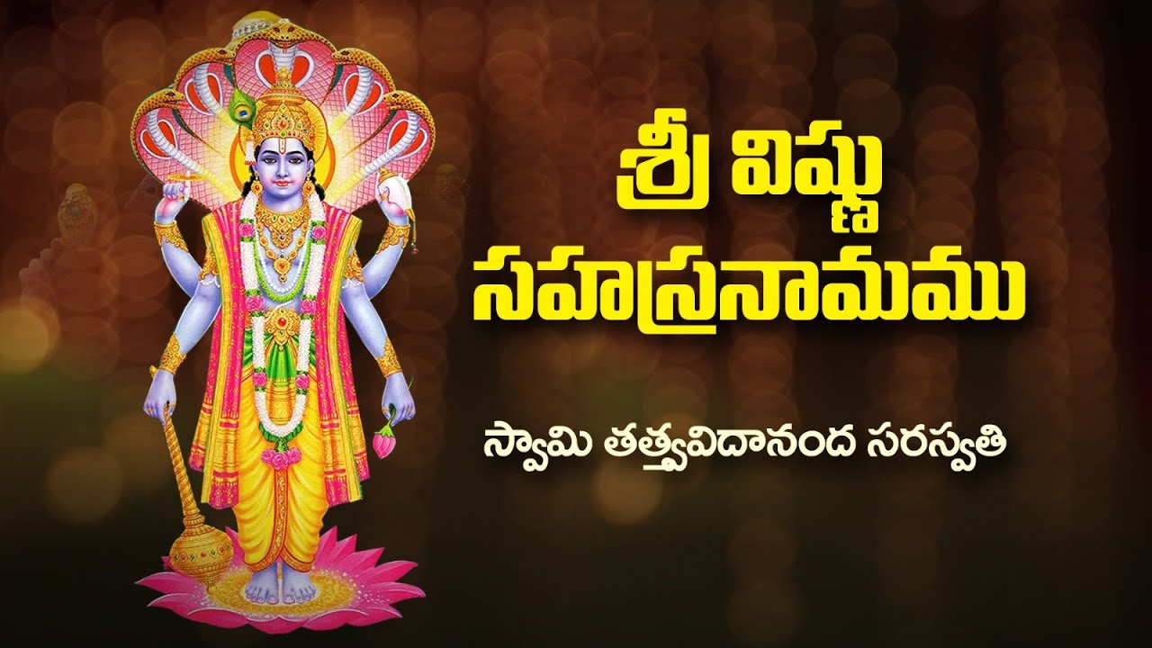 100 “Vishnu Sahasra namavali“Sloka 33 by Sw Tattvavidananda at Sivananda Ashram Secunderabad/30.1.26